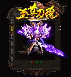 天龙八部私服 回收路径